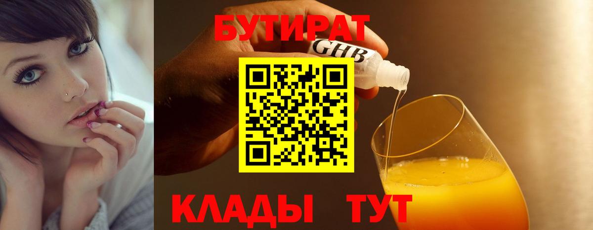 Кизляр  Бутират буратино  Вход с VPN 