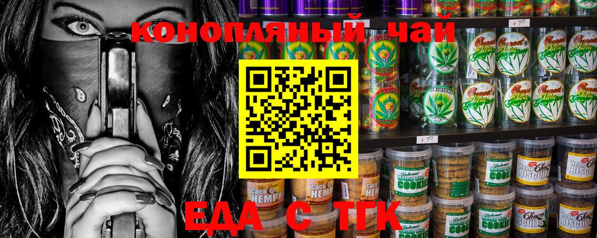 Cannafood конопля Кизляр
