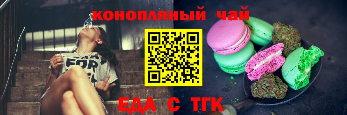 Cannafood конопля  Вход с VPN  Кизляр 
