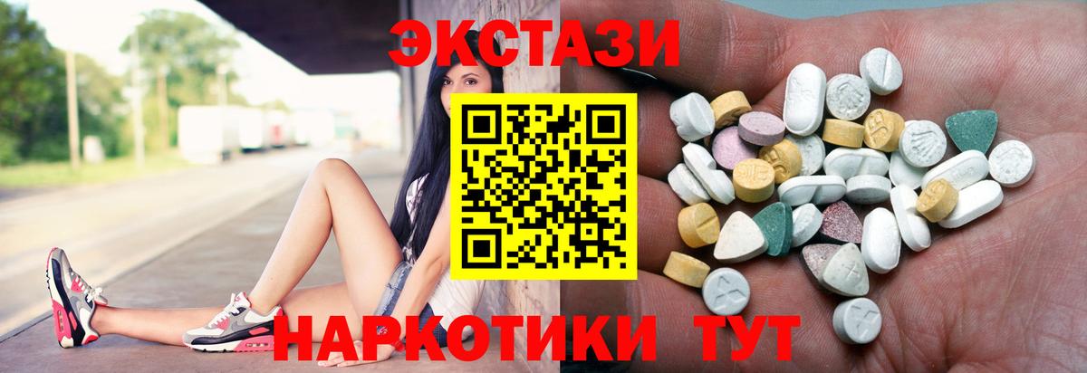 Ecstasy Cube  ЭКСТАЗИ  Вход с VPN  Кизляр  ЭКСТАЗИ бентли 