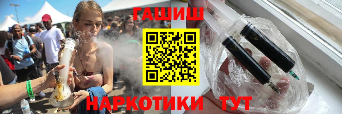 ГАШ Изолятор  Вход с VPN  Гашиш hashish  Кизляр 