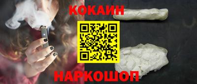 кокаин премиум Краснодар