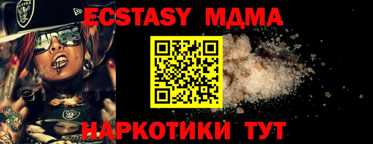 MDMA Molly  Вход с VPN  Кизляр 