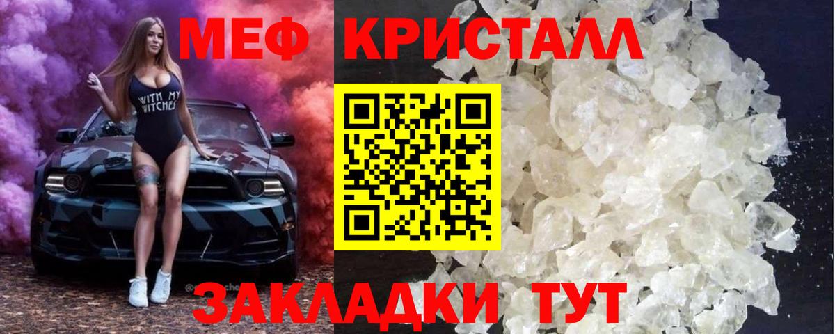 Мефедрон мука Кизляр