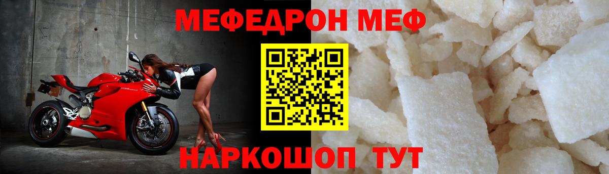МЕФ  МЯУ-МЯУ VHQ  Кизляр  Вход с VPN  где купить наркоту  МЕФ mephedrone 
