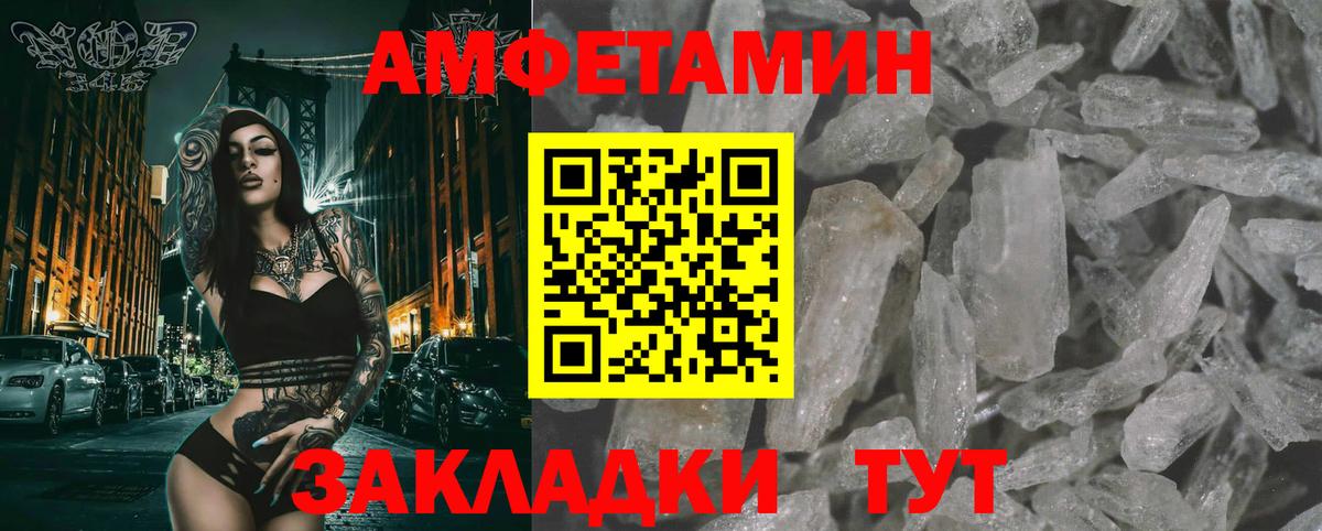 Первитин  Вход с VPN  Кизляр  МЕТАМФЕТАМИН витя 