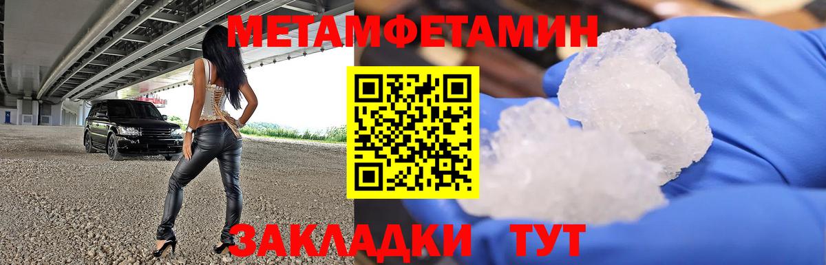 МЕТАМФЕТАМИН мет Кизляр